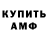 АМФЕТАМИН VHQ vladikdracula