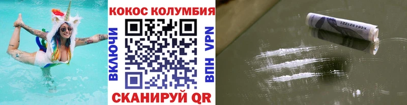 Кокаин Колумбийский Бахчисарай