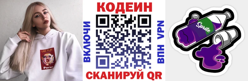 Codein Purple Drank  blacksprut tor  Бахчисарай 