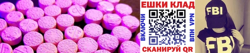 закладки  Бахчисарай  Ecstasy mix 