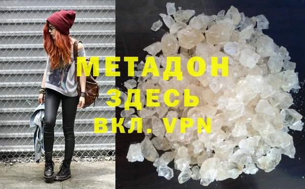 кристаллы Арсеньев