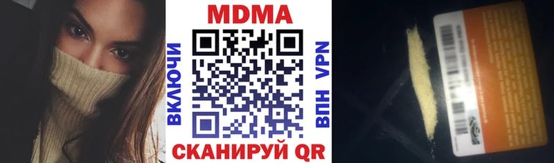 МДМА кристаллы  площадка Telegram  Бахчисарай 