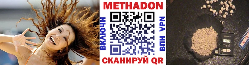 купить   Бахчисарай  Метадон VHQ 