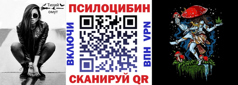 Псилоцибиновые грибы прущие грибы  Бахчисарай 